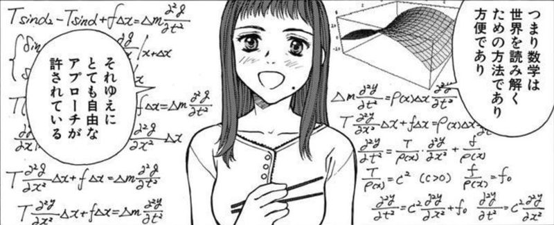 虚数霊