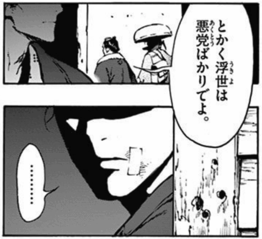 恋情デスペラード