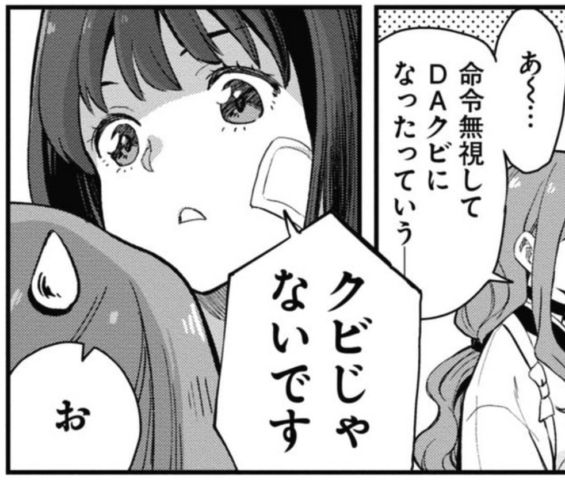 リコリス・リコイル