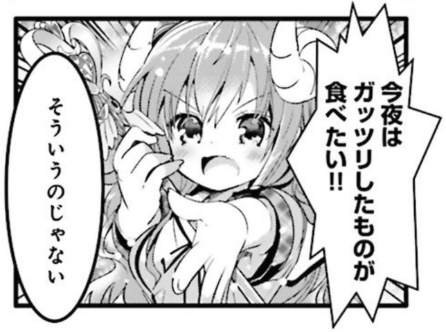 まちカドまぞく