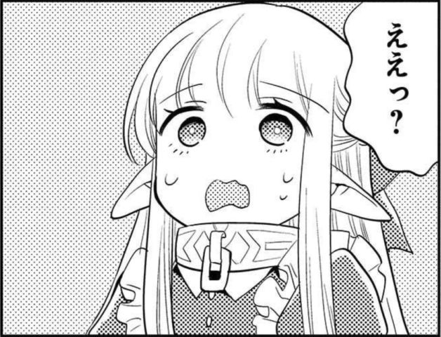 魔王の俺が奴隷エルフを嫁にしたんだが、どう愛でればいい?