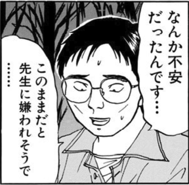 マイナス 完全版