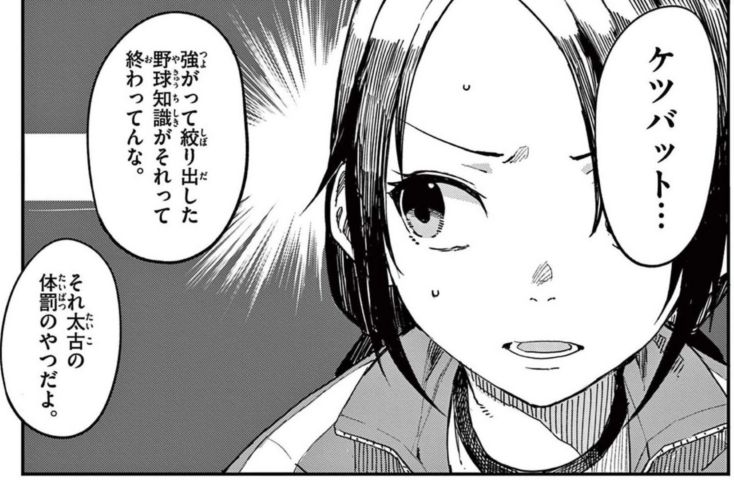 マネマネにちにち