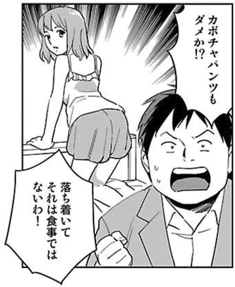 マンガで分かる肉体改造
