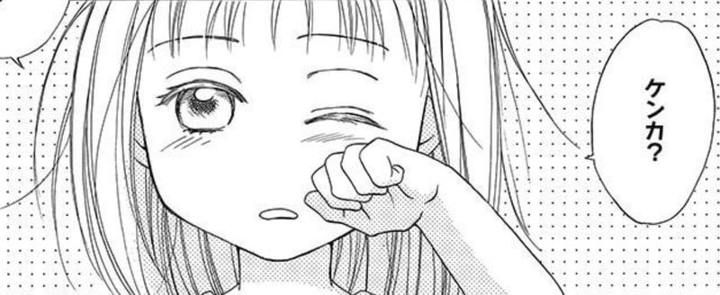 まんが名前のない女たち