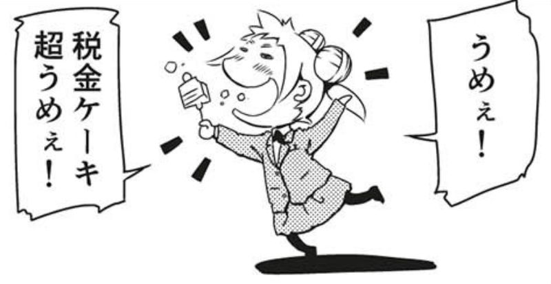 マンガでわかる株のキホン 