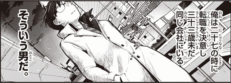 魔王のかわいいヤマダはよいこ