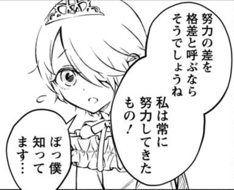 魔王様、リトライ！