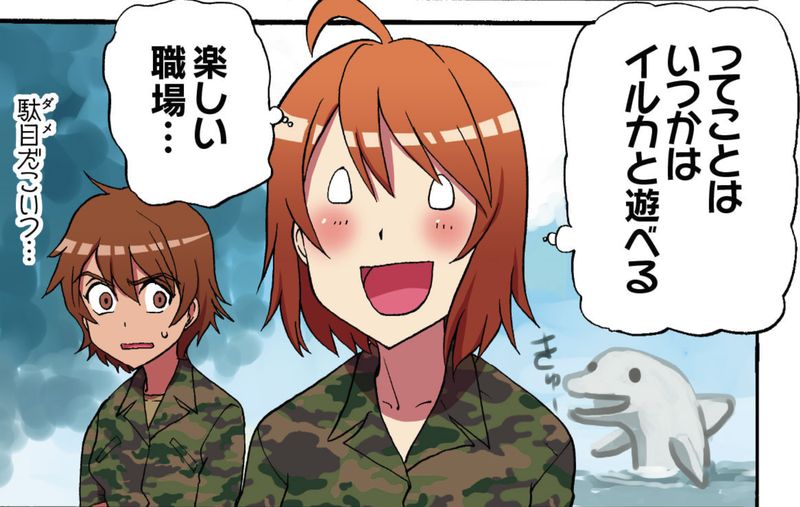 まりんこゆみ