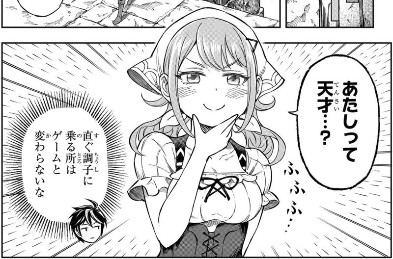 迷宮帝国の作り方 ～錬成術士はまず理想の村を開拓します～