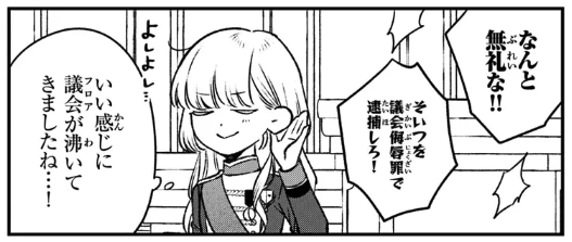 みつばものがたり