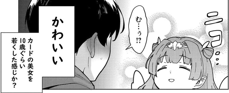 モブから始まる探索英雄譚