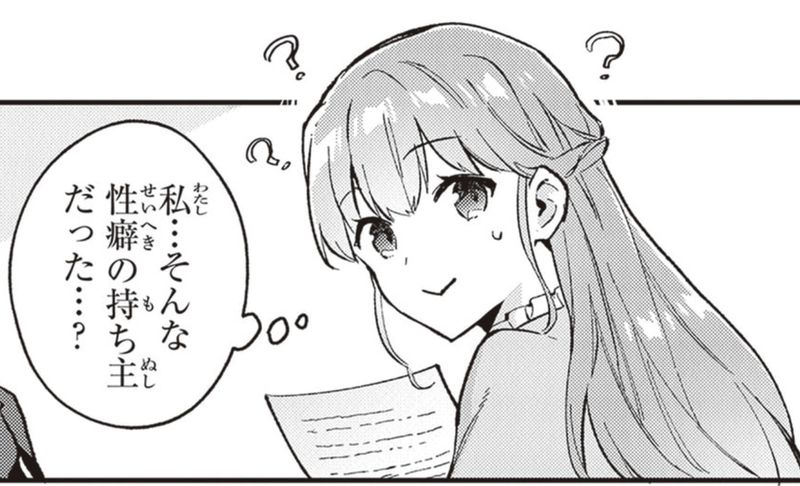 無能才女は悪女になりたい