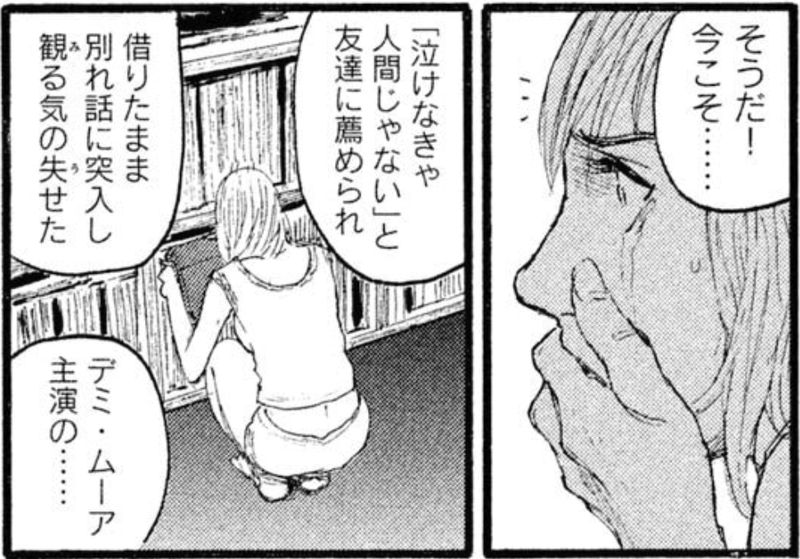 波よ聞いてくれ