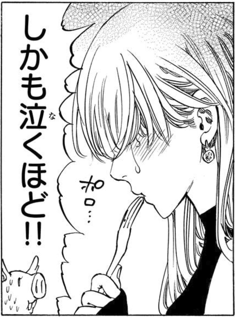 七つの大罪