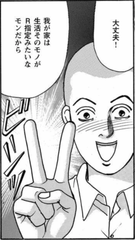 新・極妻母ちゃんドタバタ日記