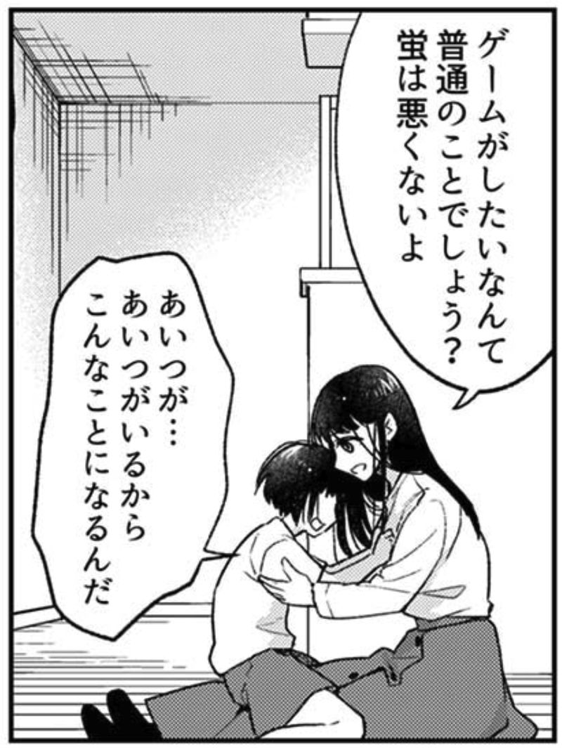 お父さんが早く死にますように。