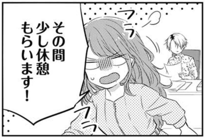 鬼上司をデレさせたい