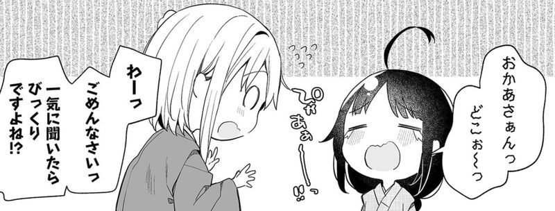 おんなのこのまゆ 昭和式メイド閑話抄