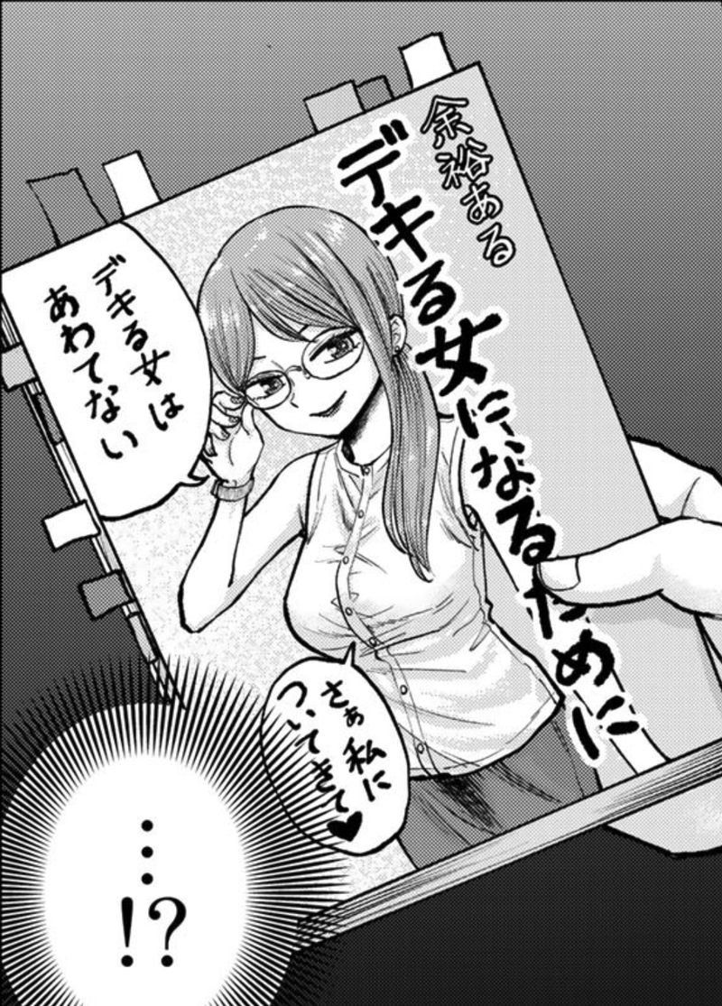 おっちょこドジおねえさん