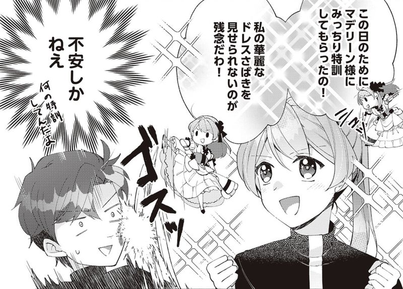 乙女ゲームは終了しました