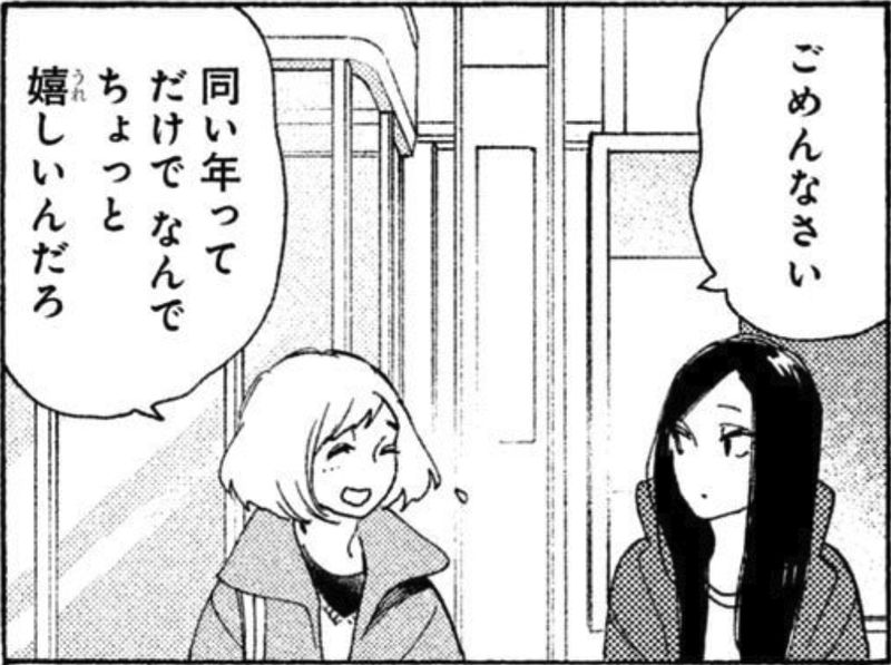 おとなになっても