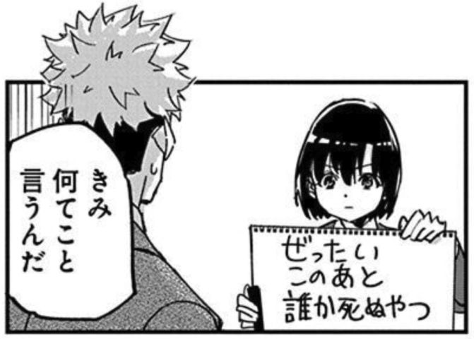 ペンと手錠と事実婚