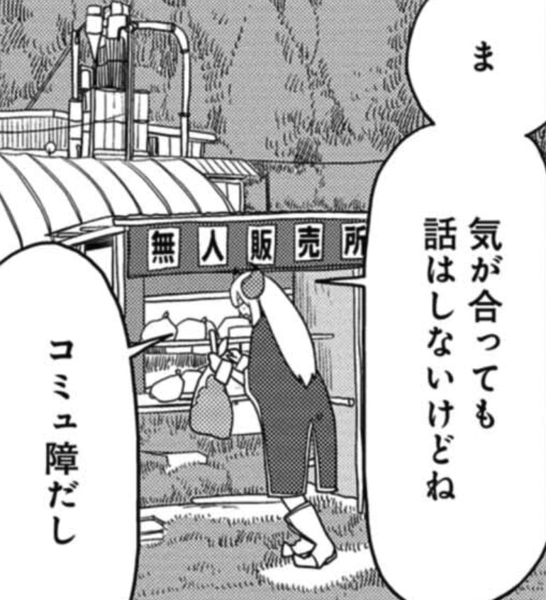 ポンコツ魔王の田舎暮らし