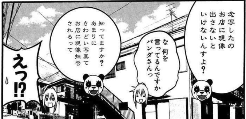 恋愛怪談サヨコさん