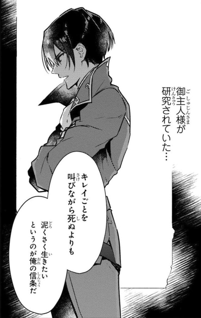 リアリスト魔王による聖域なき異世界改革