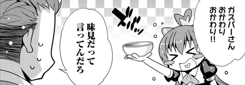 最強の黒騎士、戦闘メイドに転職しました