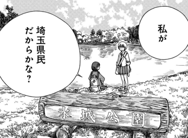 埼玉の女子高生ってどう思いますか?