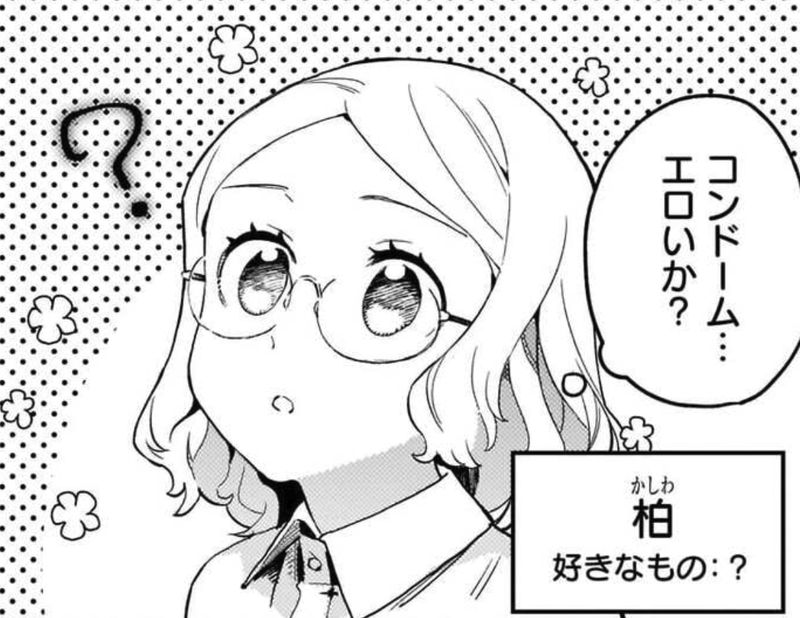 性教育120%