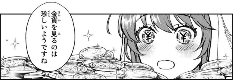 聖女に嘘は通じない