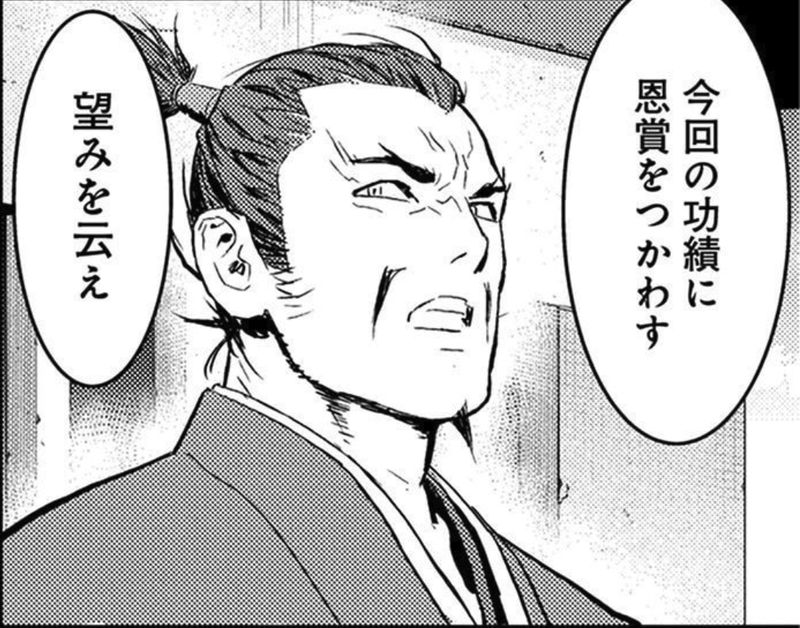 戦国小町苦労譚 【コミック版】