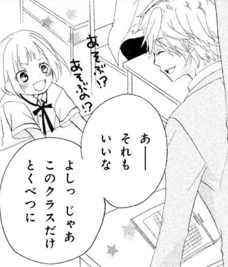 先生に、あげる。