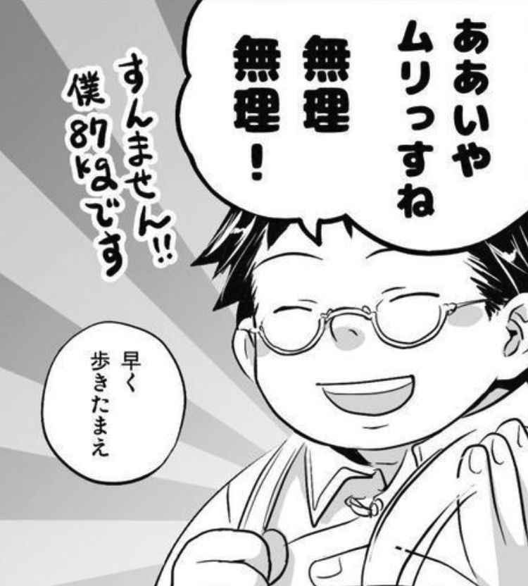 先生と助手（とデブ）