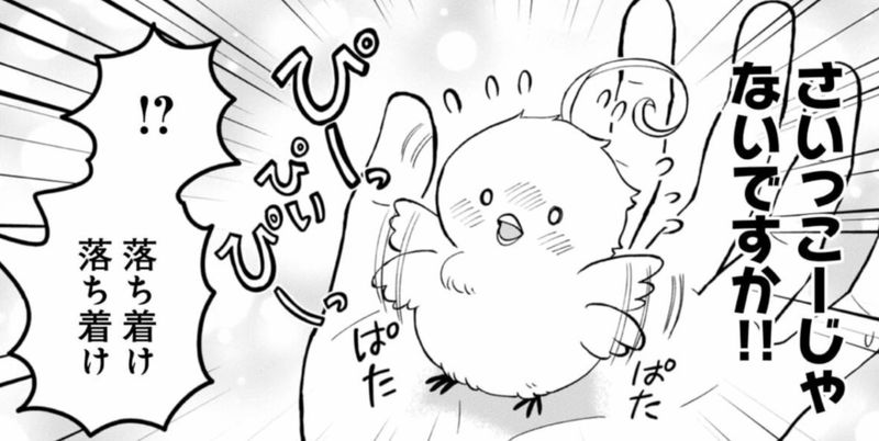 聖女だけど闇堕ちしたらひよこになりました！