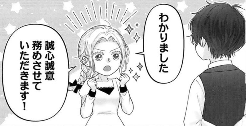 虐げられ王女に転生しましたが、竜神の加護を持つ最強騎士様に愛されて幸せです