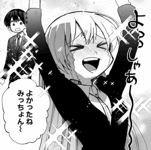 可愛いだけじゃない式守さん