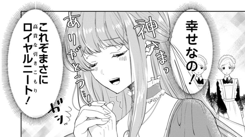 シンデレラの姉ですが、不本意ながら王子と結婚することになりました～身代わり王太子妃は離宮でスローライフを満喫する～