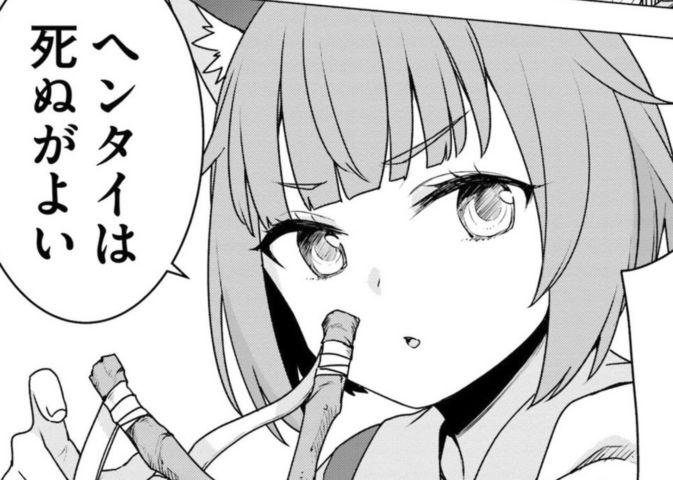 シロクマ転生 森の守護神になったぞ伝説