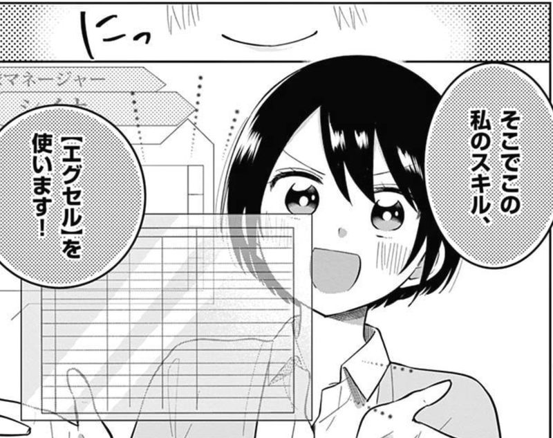 「職業：事務」の異世界転職！～冴えない推しキャラを最強にします～