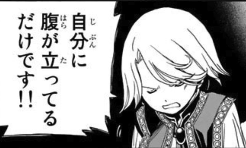 将国のアルタイル