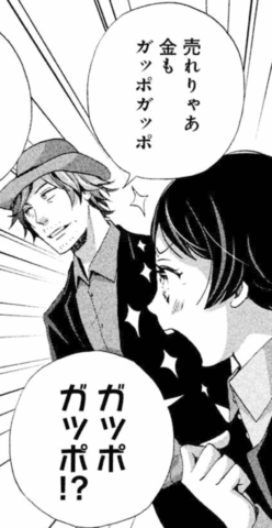 昭和ファンファーレ