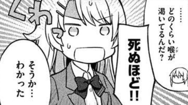 ソウナンですか？
