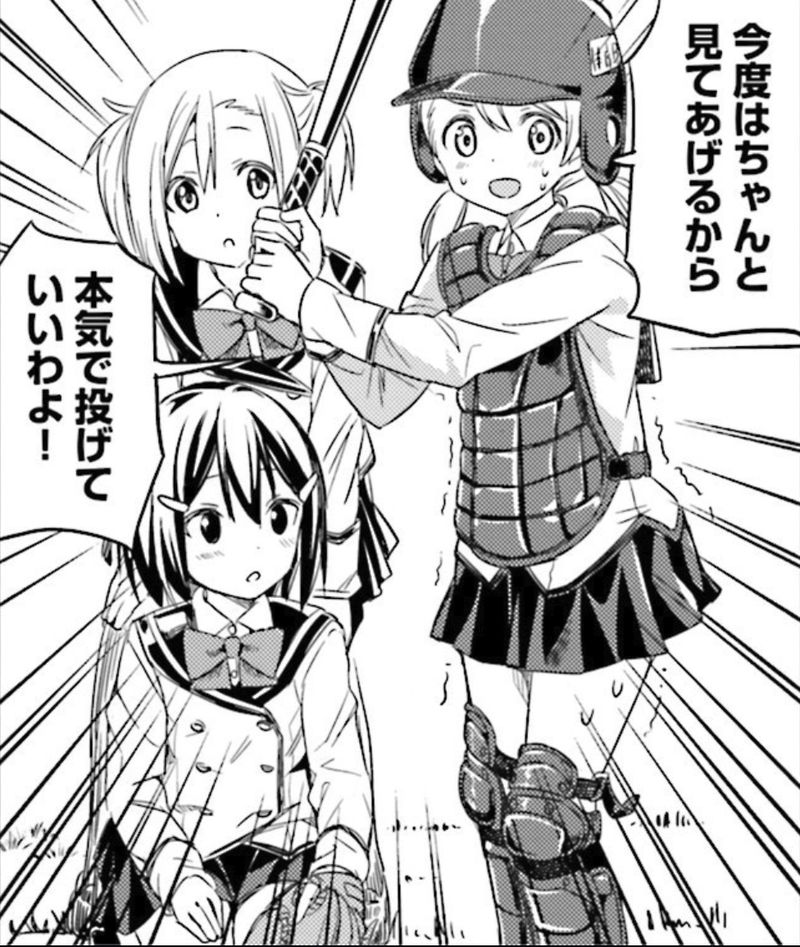 球詠