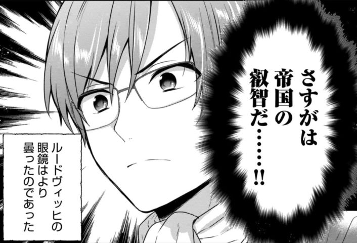 ティアムーン帝国物語 ~断頭台から始まる、姫の転生逆転ストーリー~@COMIC