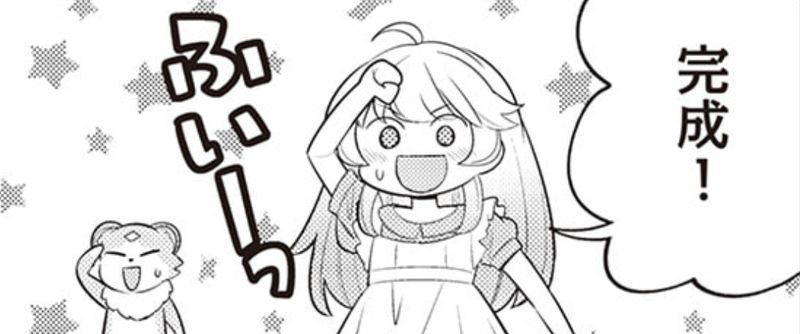 転生幼女はお詫びチートで異世界ごーいんぐまいうぇい