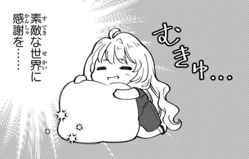 転生大聖女の異世界のんびり紀行  